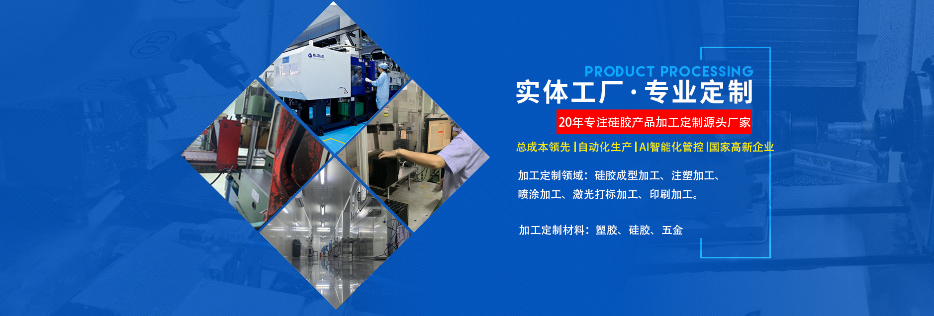 深圳根源-精材 ，精工，精品質，定制專屬你的按鍵