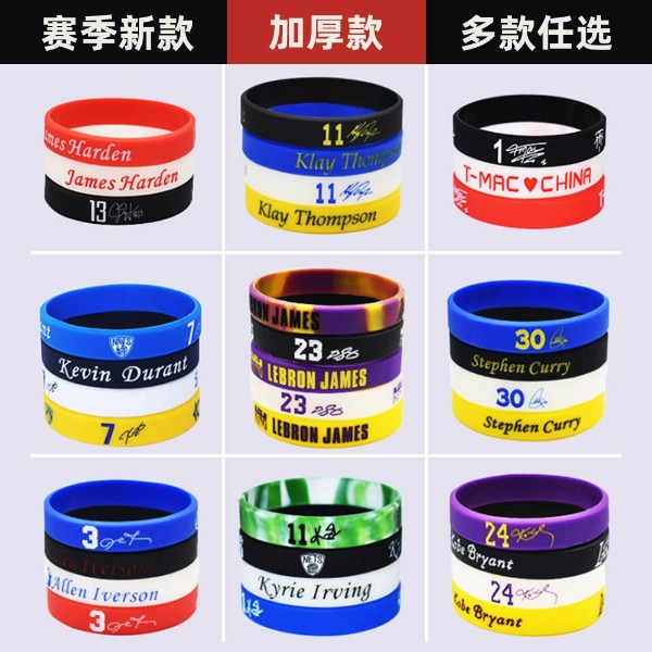 硅膠手環