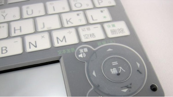 掌上詞典硅膠保護套，漢王股份合作案例
