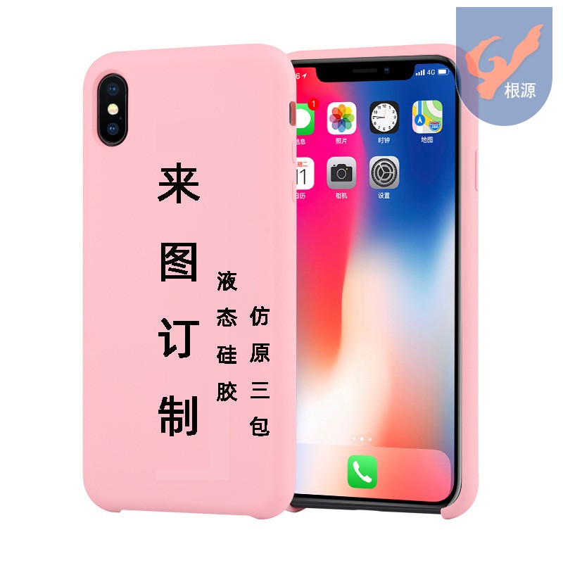 硅膠手機殼